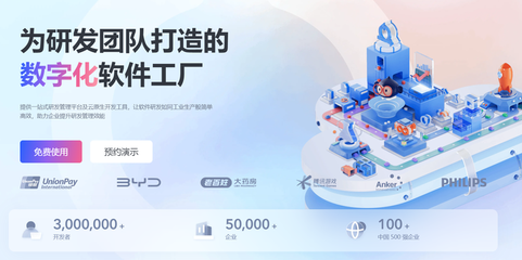 國內(nèi)外24款項(xiàng)目管理軟件排行榜 云開發(fā)時(shí)代的選擇指南