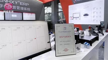 仁和ERP攜云開發(fā)產(chǎn)品亮相高交會(huì) 榮膺“優(yōu)秀產(chǎn)品獎(jiǎng)”彰顯技術(shù)實(shí)力